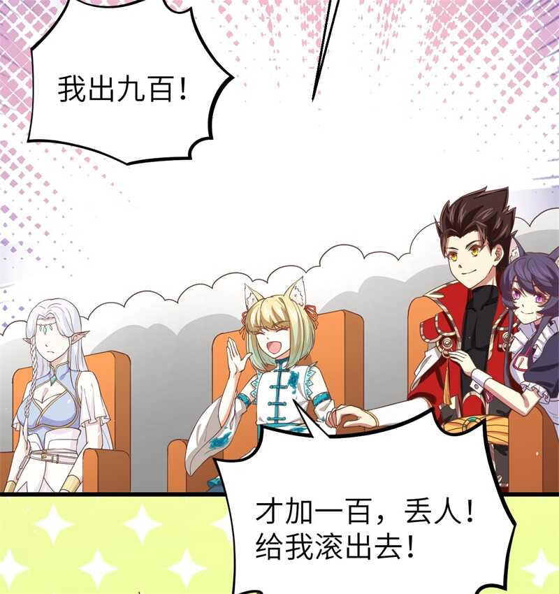 166后顾无忧-从今天开始当城主-青葶动漫（第18张）