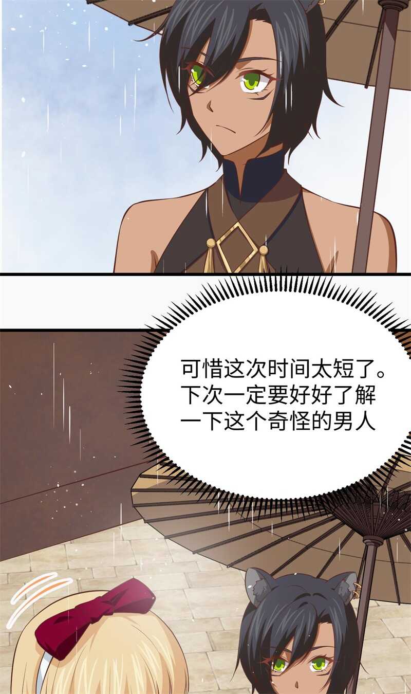 161西阳城大船-从今天开始当城主-青葶动漫（第7张）