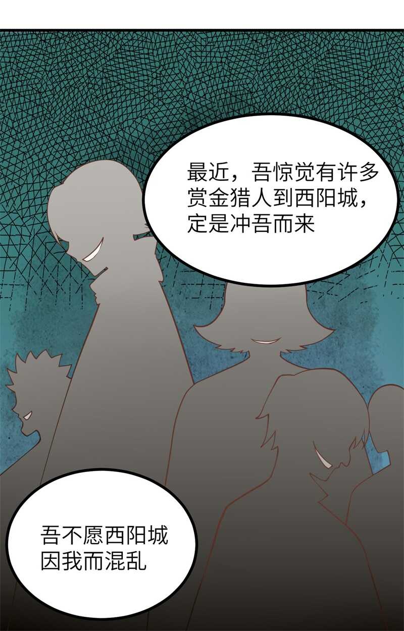 165拍卖会-从今天开始当城主-青葶动漫（第10张）