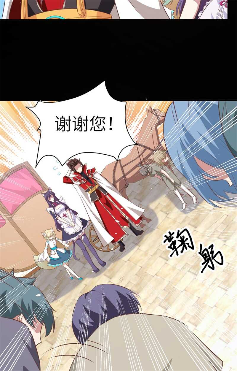 165拍卖会-从今天开始当城主-青葶动漫（第36张）