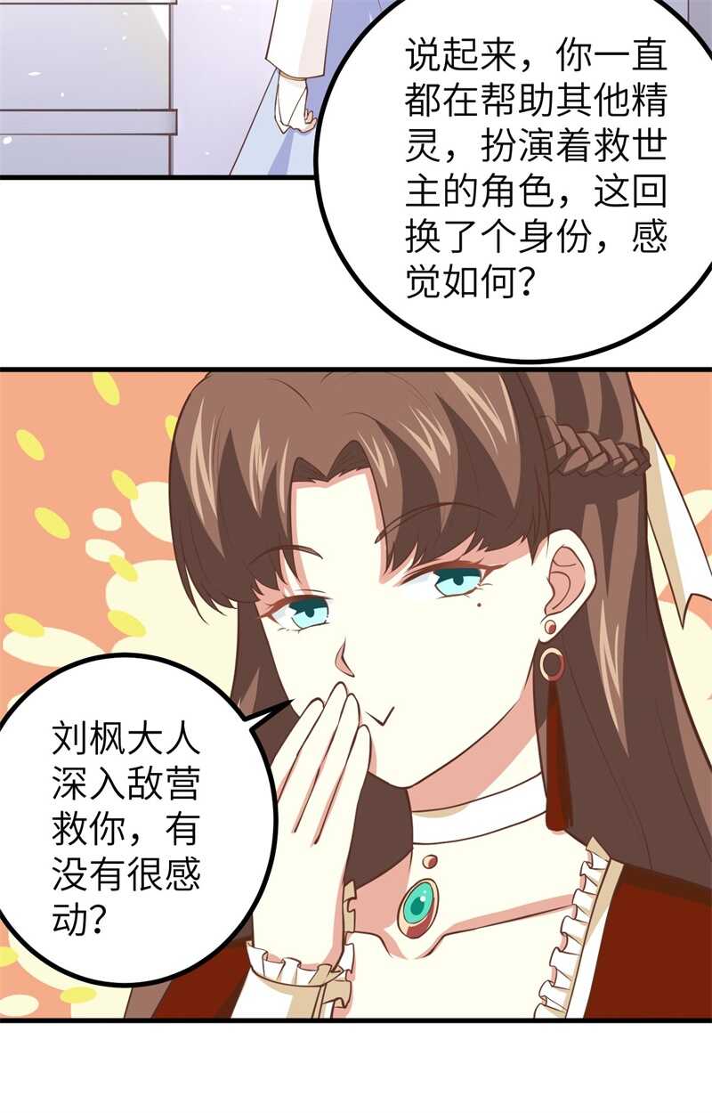 165拍卖会-从今天开始当城主-青葶动漫（第6张）