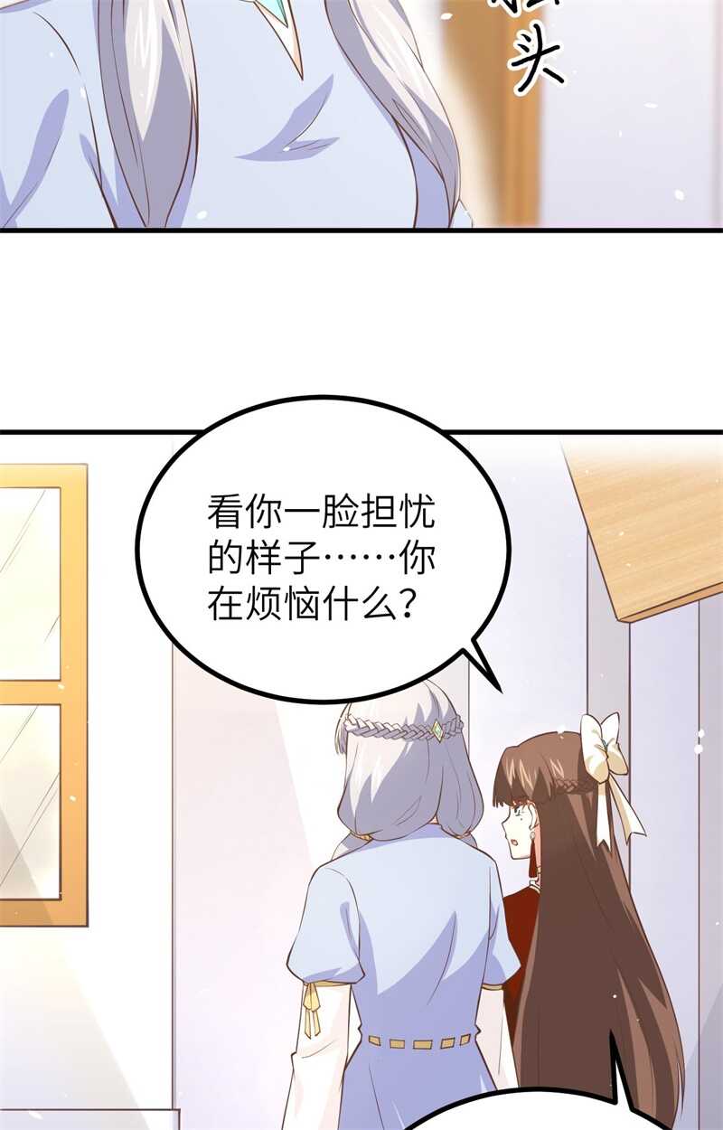 165拍卖会-从今天开始当城主-青葶动漫（第5张）
