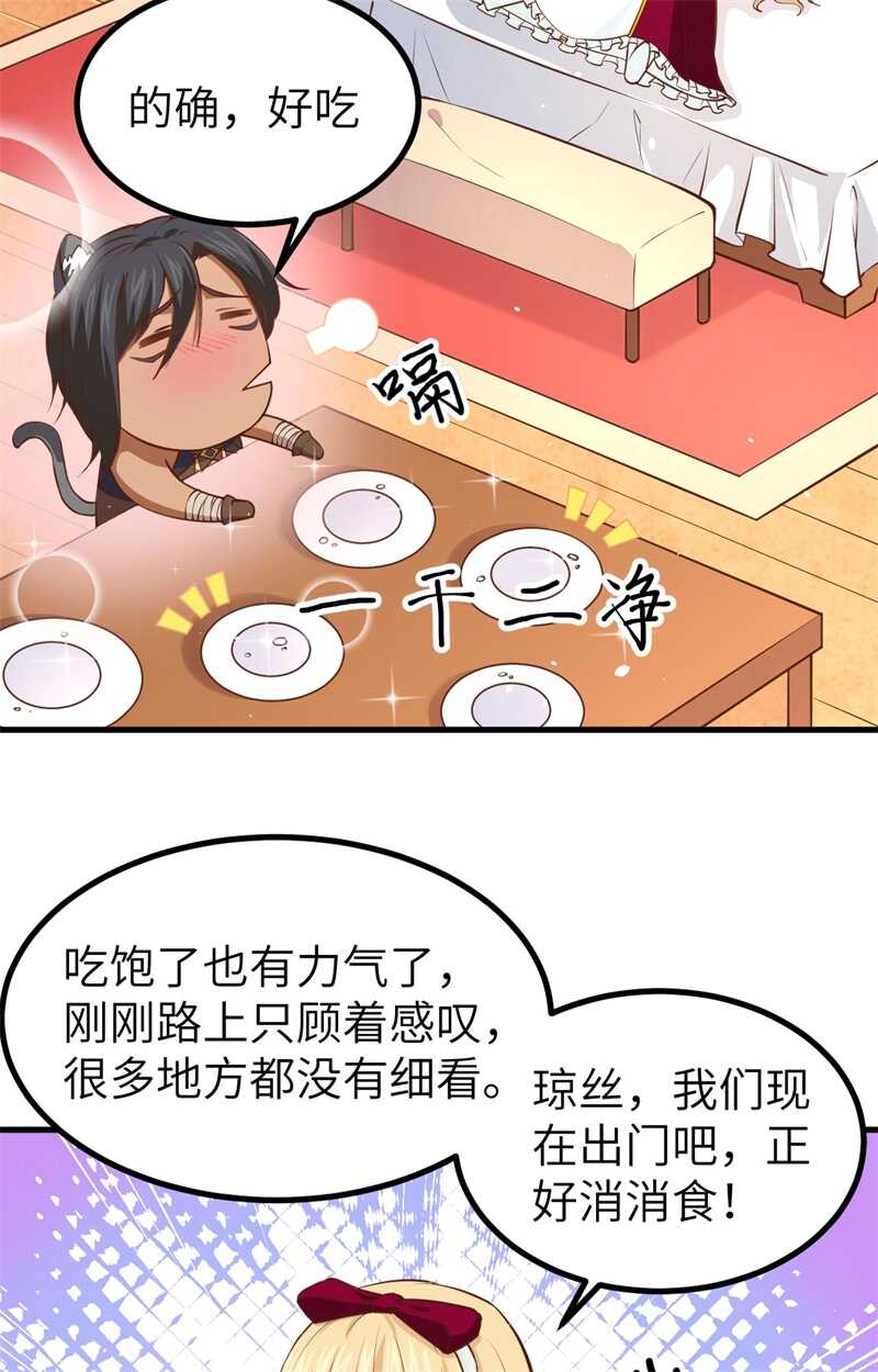 157露西公主驾到-从今天开始当城主-青葶动漫（第39张）