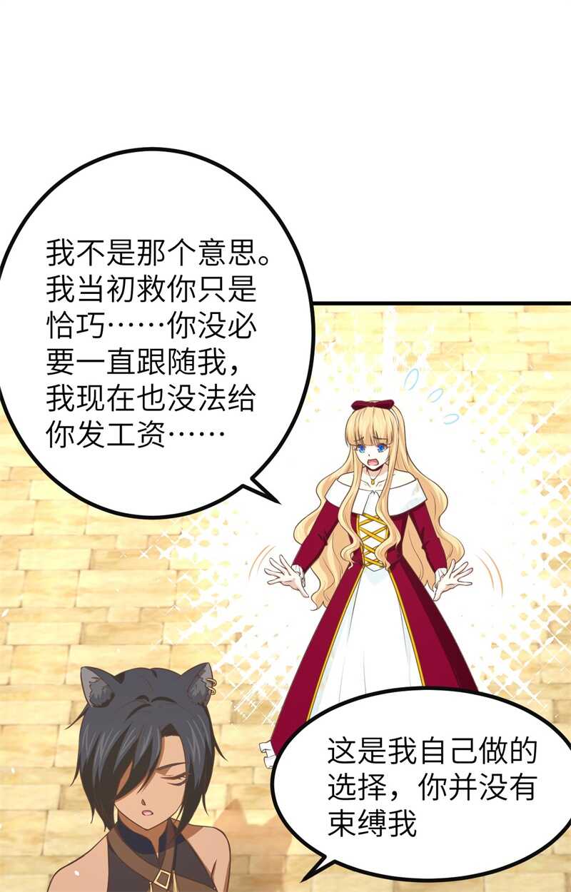 157露西公主驾到-从今天开始当城主-青葶动漫（第50张）