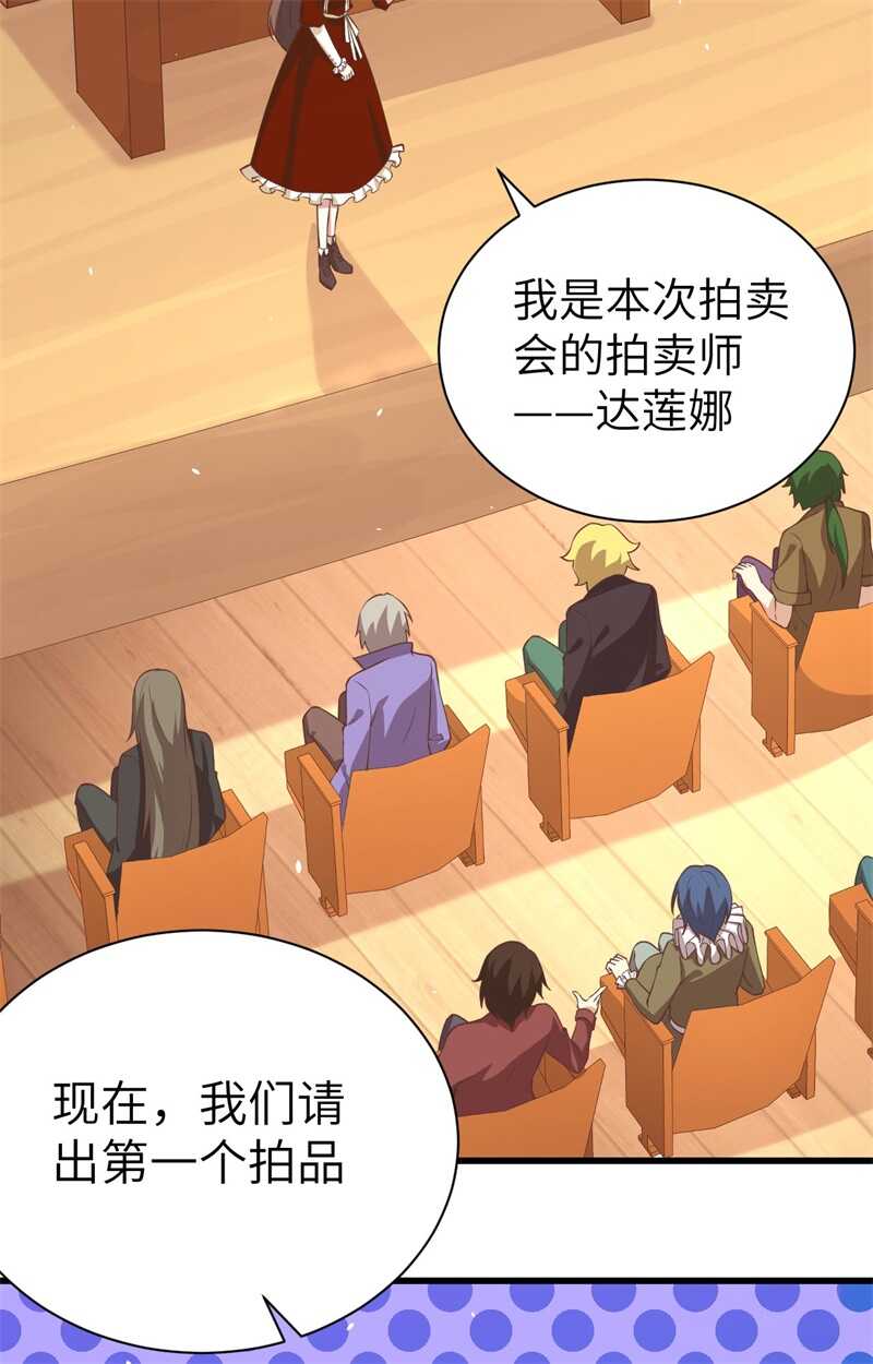 166后顾无忧-从今天开始当城主-青葶动漫（第3张）
