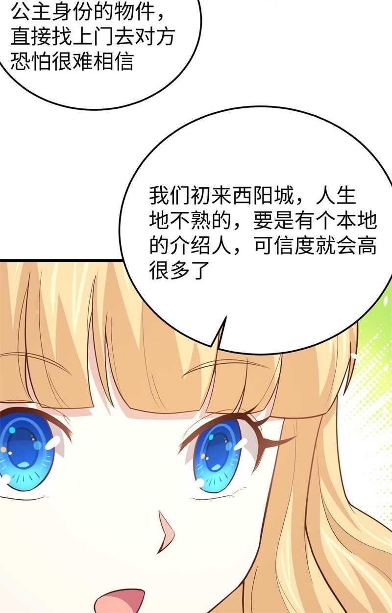 159幽水河上的浮桥-从今天开始当城主-青葶动漫（第33张）