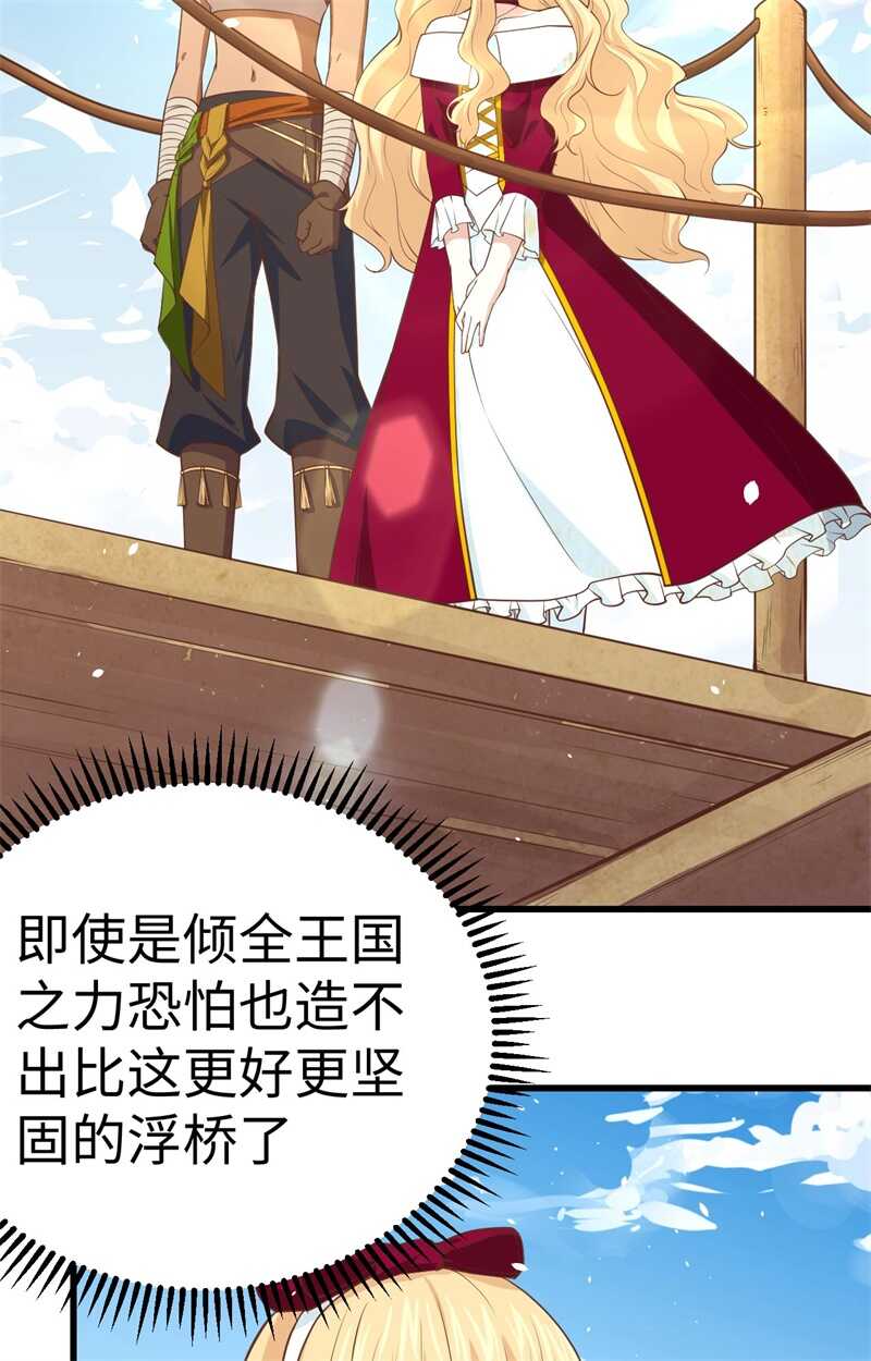 159幽水河上的浮桥-从今天开始当城主-青葶动漫（第28张）