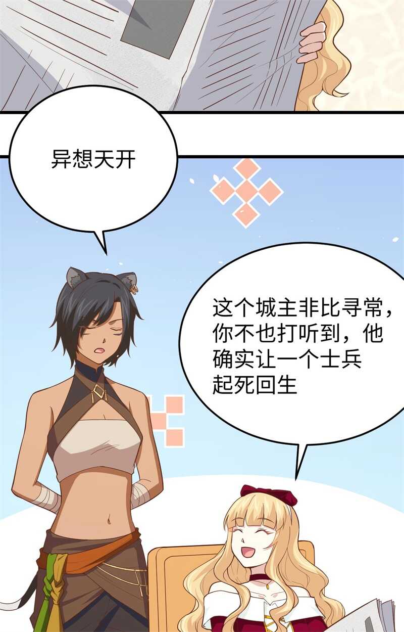 159幽水河上的浮桥-从今天开始当城主-青葶动漫（第7张）