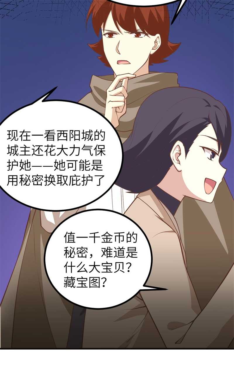 165拍卖会-从今天开始当城主-青葶动漫（第20张）