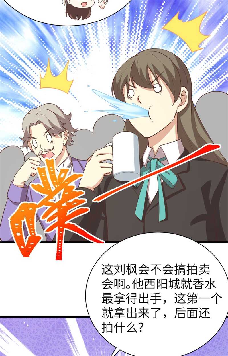 166后顾无忧-从今天开始当城主-青葶动漫（第6张）