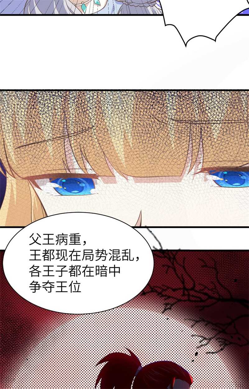 160我拒绝-从今天开始当城主-青葶动漫（第30张）