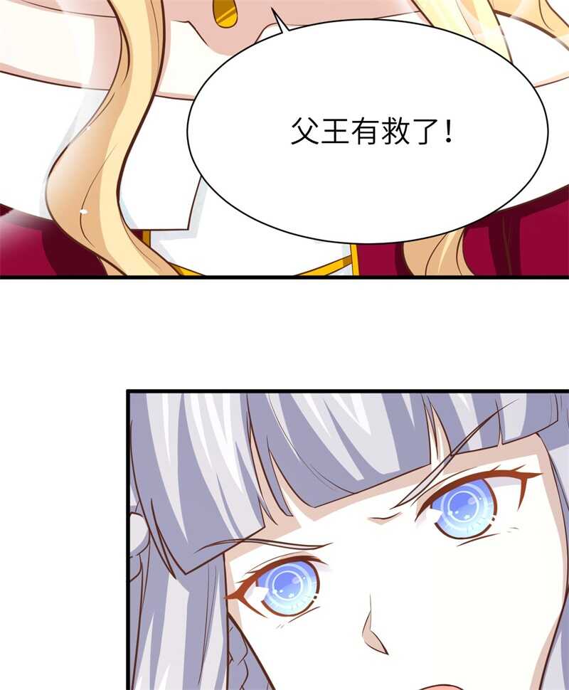 160我拒绝-从今天开始当城主-青葶动漫（第18张）