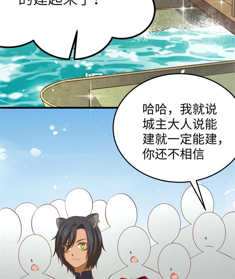 159幽水河上的浮桥-从今天开始当城主-青葶动漫（第16张）