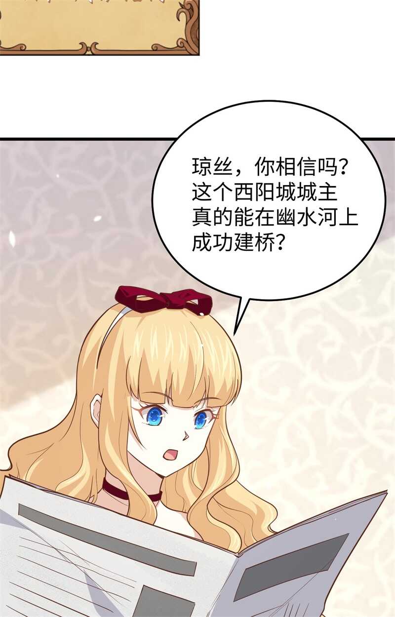 159幽水河上的浮桥-从今天开始当城主-青葶动漫（第6张）
