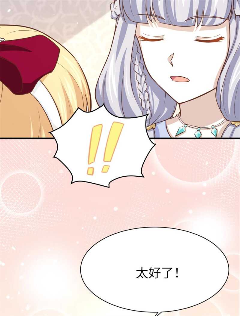 160我拒绝-从今天开始当城主-青葶动漫（第16张）