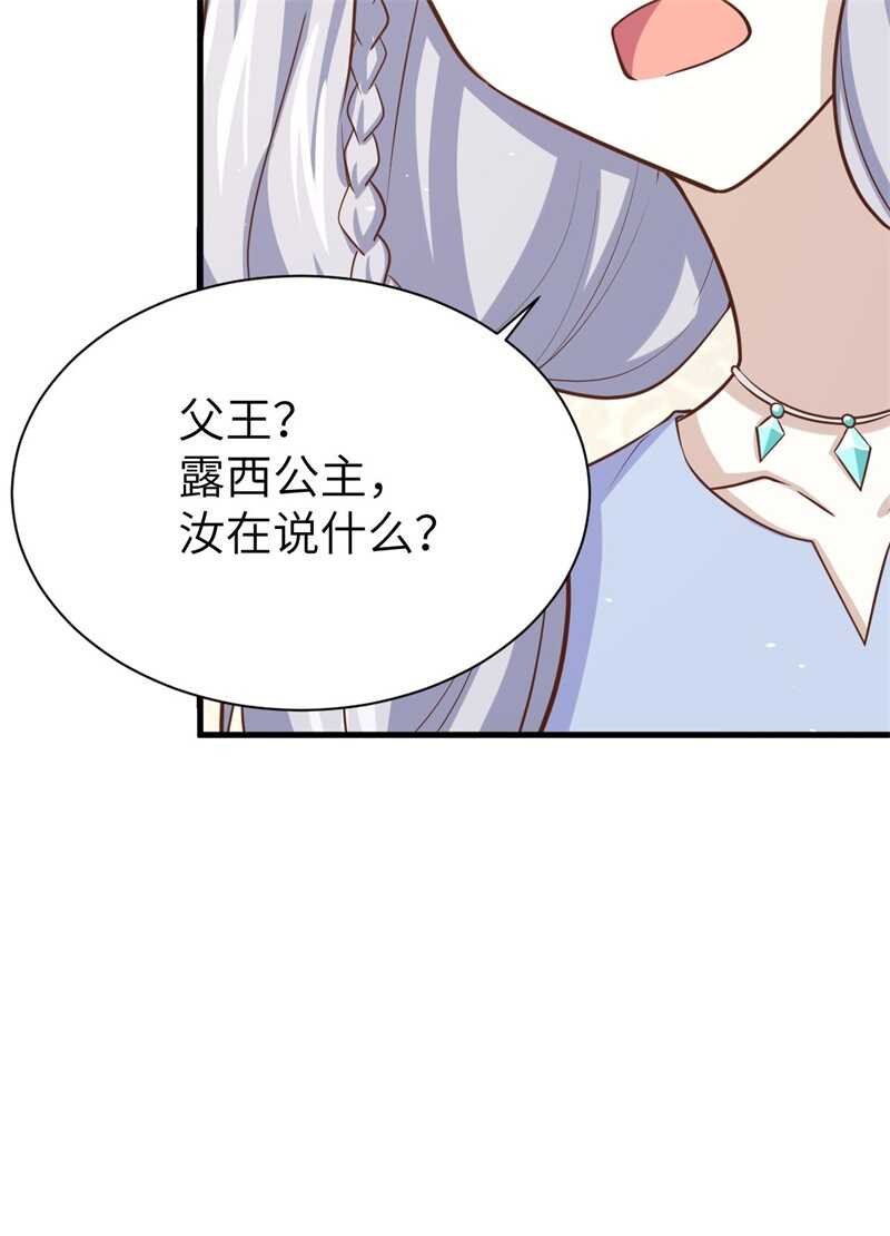 160我拒绝-从今天开始当城主-青葶动漫（第19张）