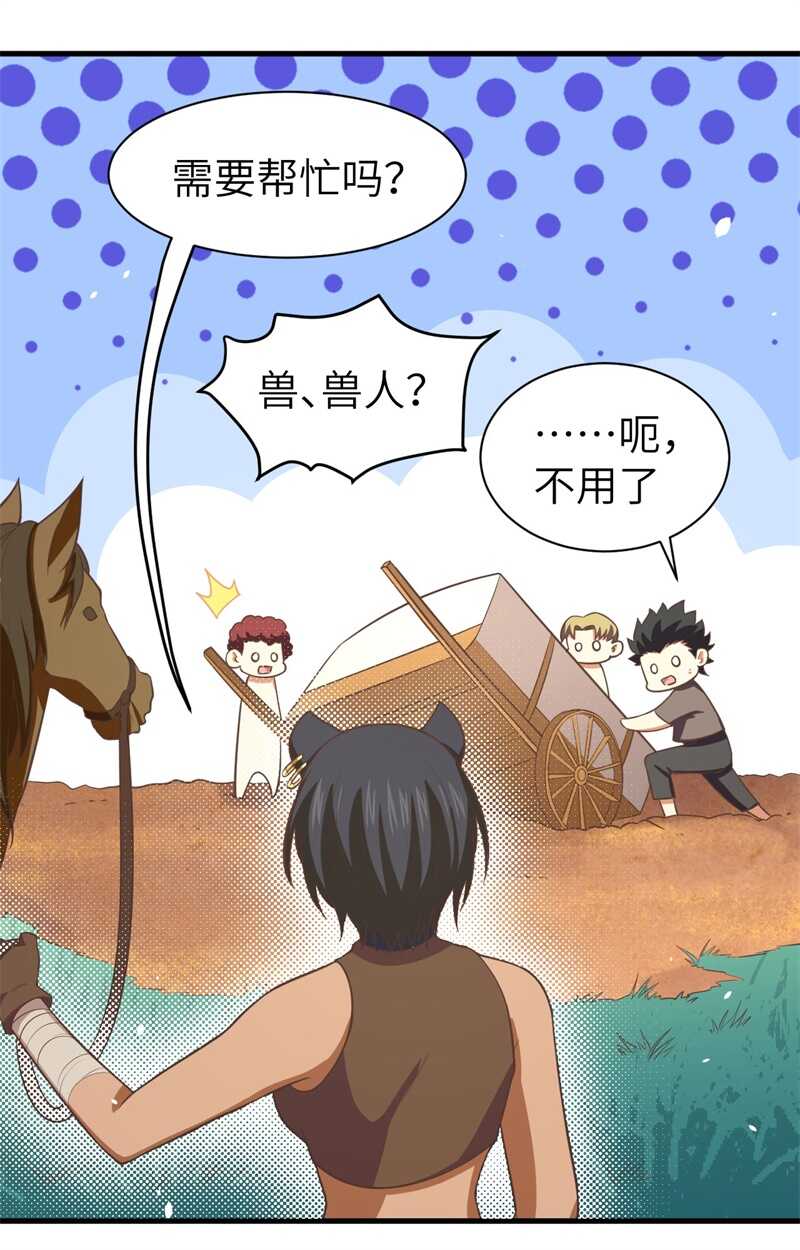 157露西公主驾到-从今天开始当城主-青葶动漫（第7张）