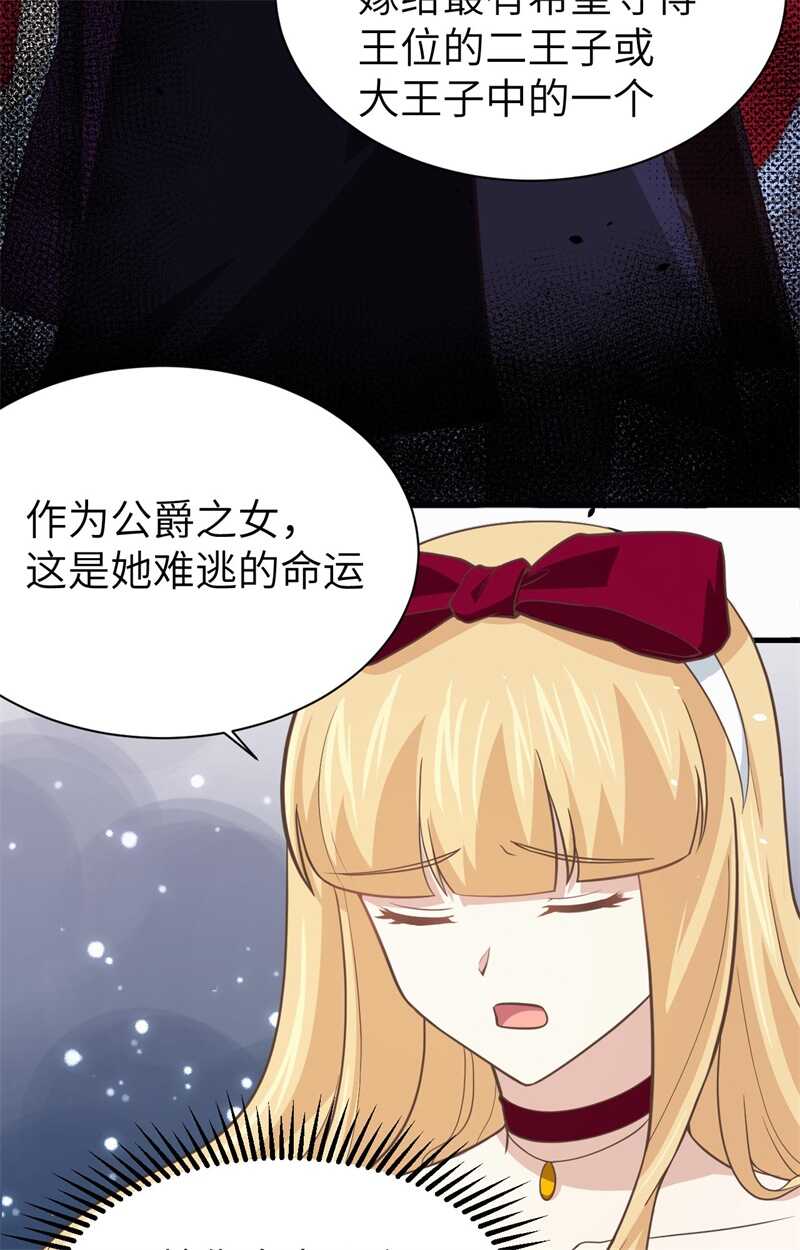 160我拒绝-从今天开始当城主-青葶动漫（第32张）