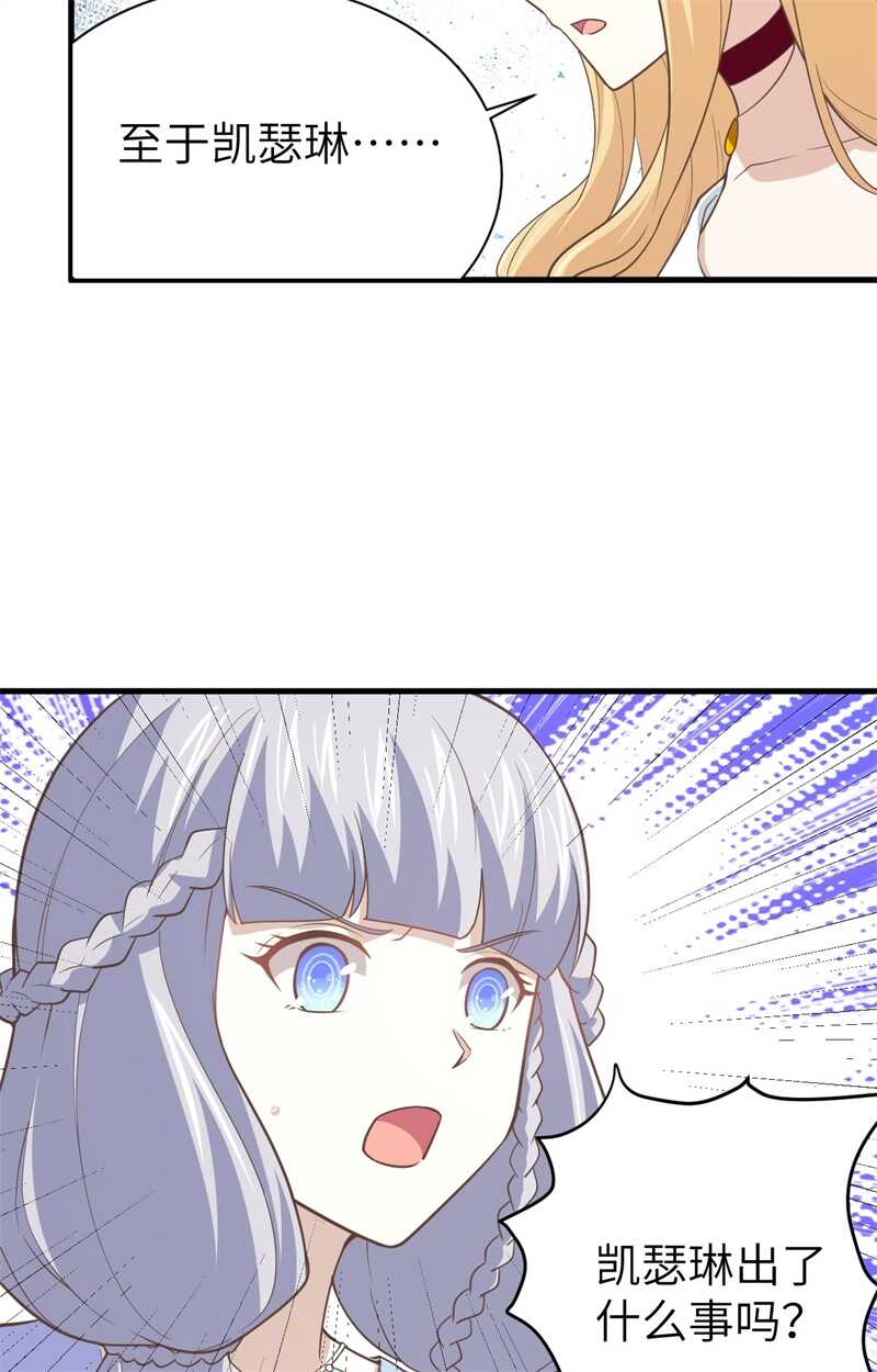 160我拒绝-从今天开始当城主-青葶动漫（第29张）