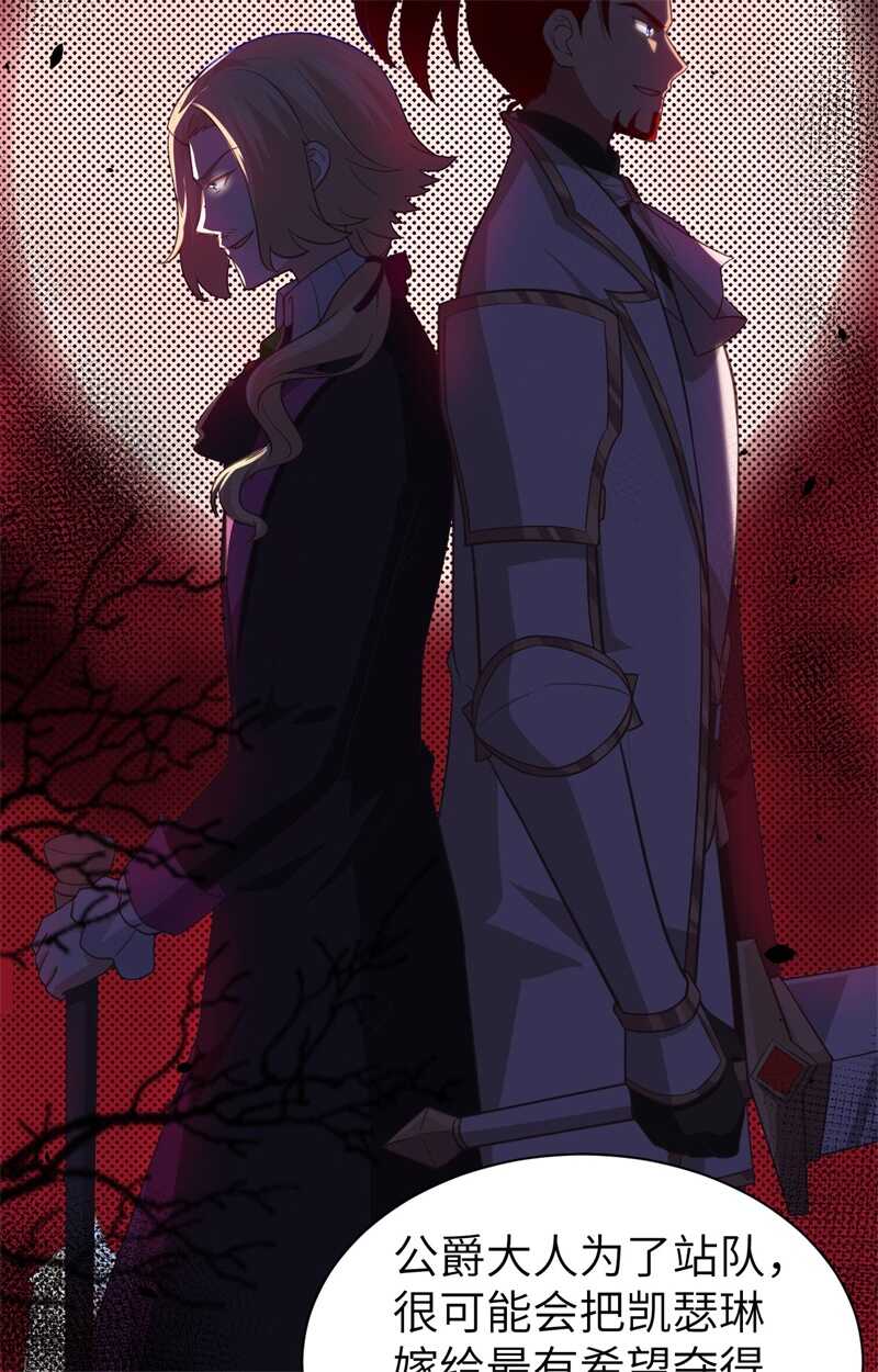 160我拒绝-从今天开始当城主-青葶动漫（第31张）