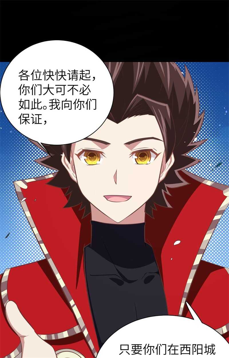165拍卖会-从今天开始当城主-青葶动漫（第38张）