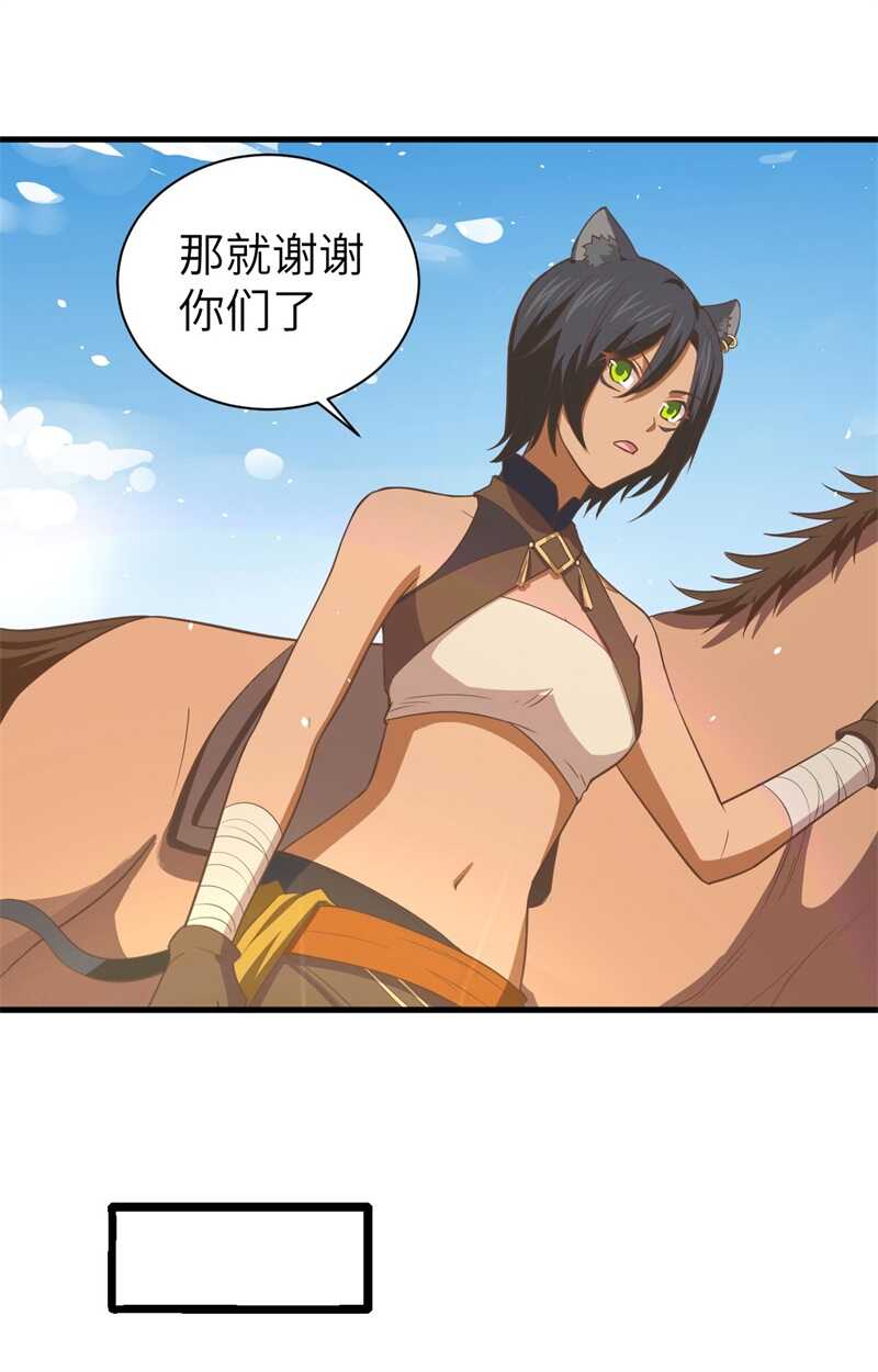 157露西公主驾到-从今天开始当城主-青葶动漫（第10张）
