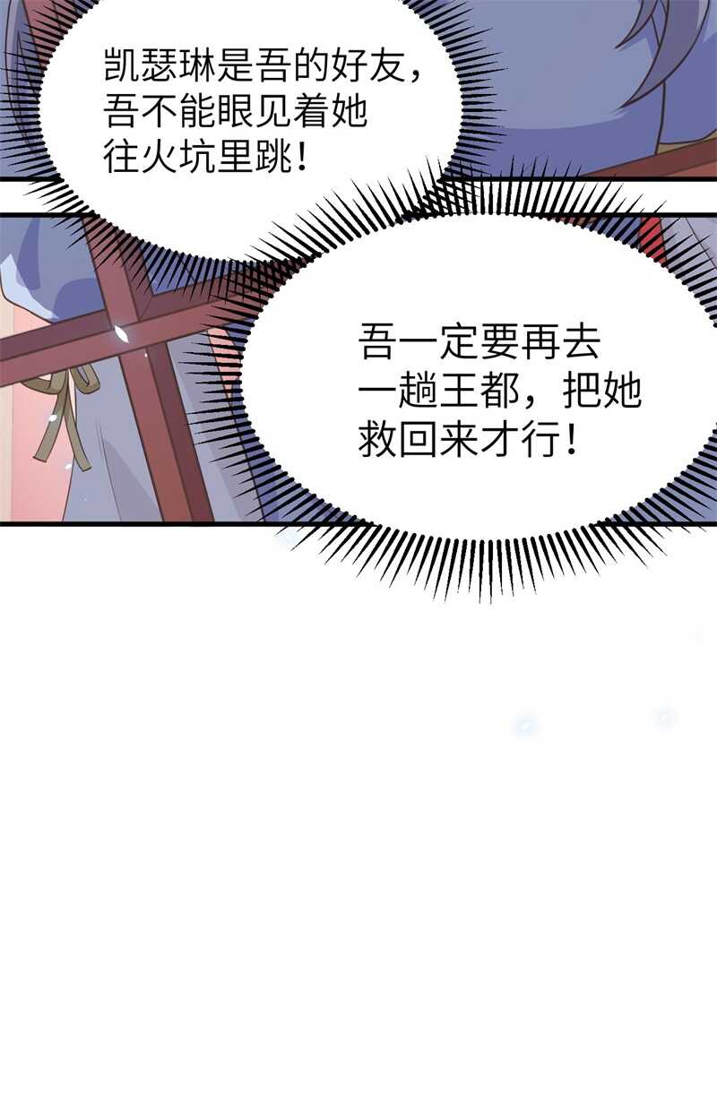 160我拒绝-从今天开始当城主-青葶动漫（第35张）