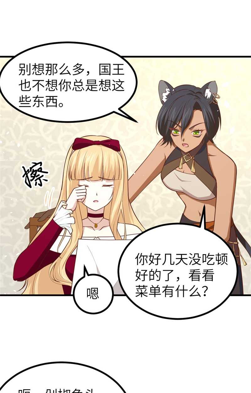 157露西公主驾到-从今天开始当城主-青葶动漫（第35张）