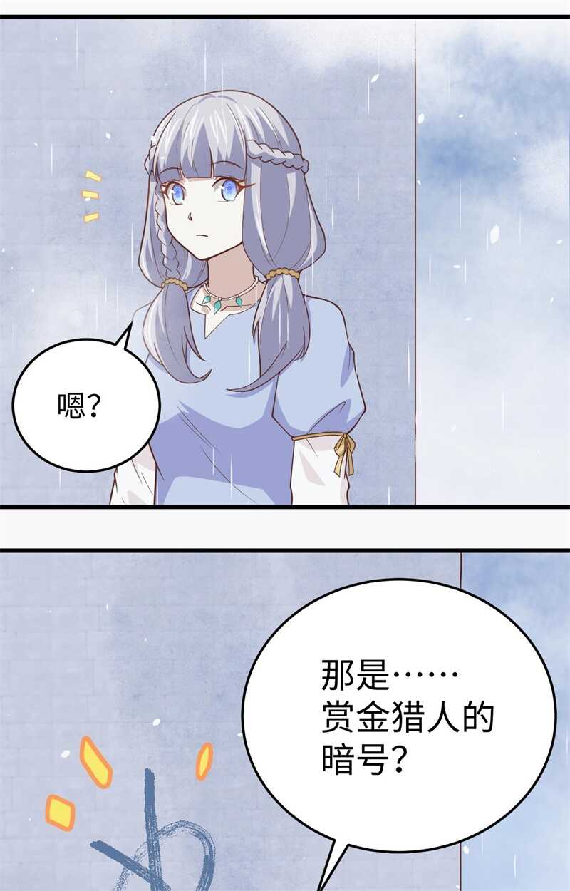 161西阳城大船-从今天开始当城主-青葶动漫（第10张）