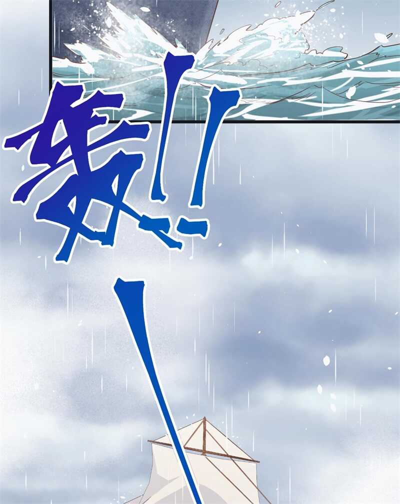 161西阳城大船-从今天开始当城主-青葶动漫（第26张）
