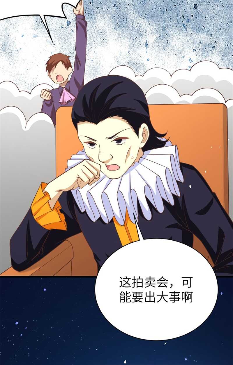 166后顾无忧-从今天开始当城主-青葶动漫（第13张）