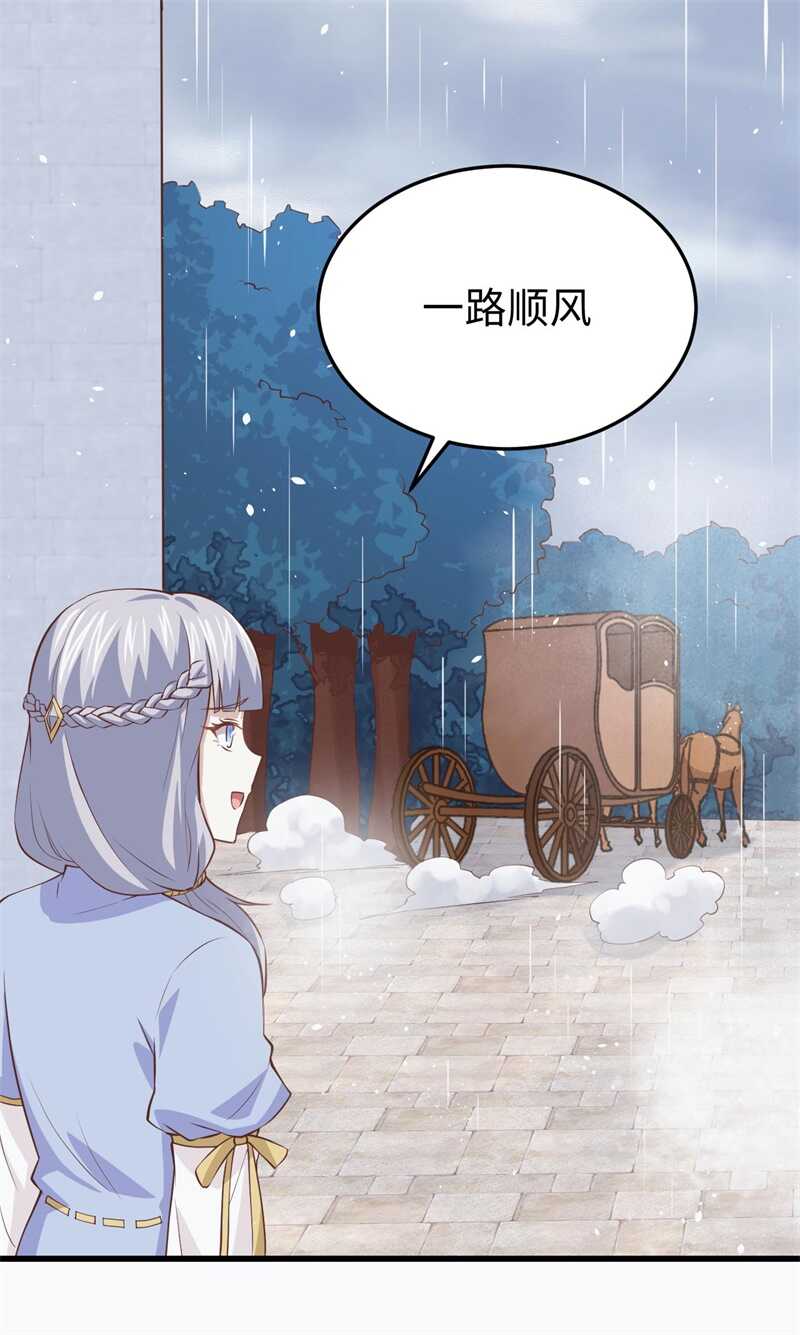 161西阳城大船-从今天开始当城主-青葶动漫（第9张）