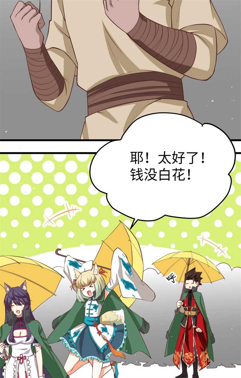 161西阳城大船-从今天开始当城主-青葶动漫（第31张）