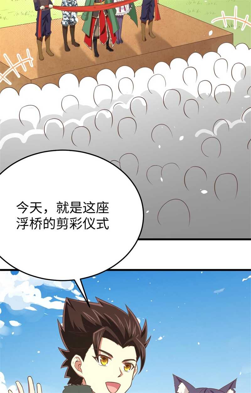 159幽水河上的浮桥-从今天开始当城主-青葶动漫（第22张）