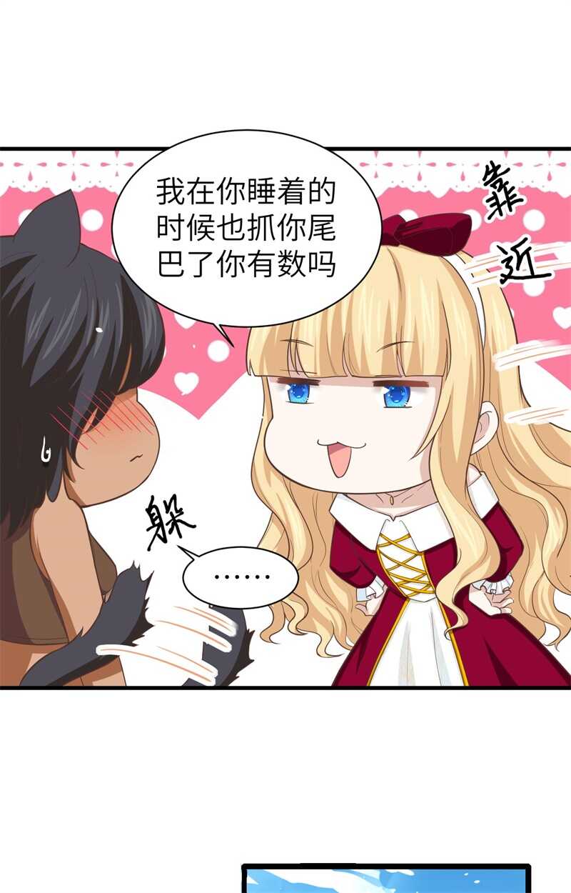 157露西公主驾到-从今天开始当城主-青葶动漫（第26张）