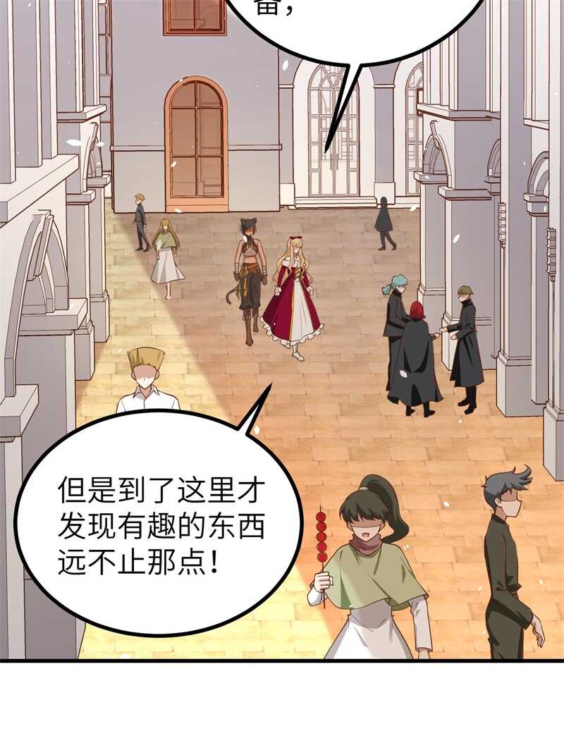 157露西公主驾到-从今天开始当城主-青葶动漫（第42张）
