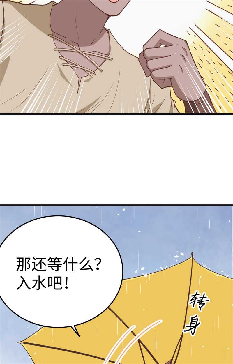 161西阳城大船-从今天开始当城主-青葶动漫（第21张）
