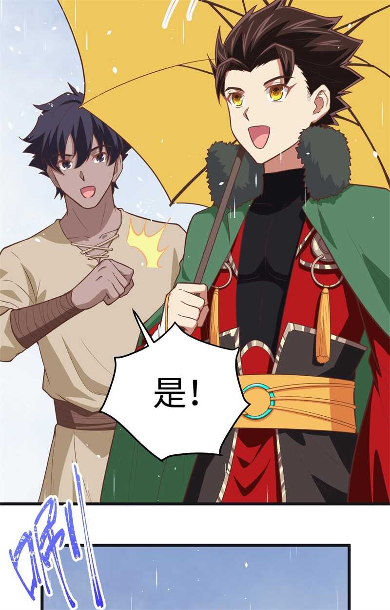 161西阳城大船-从今天开始当城主-青葶动漫（第22张）