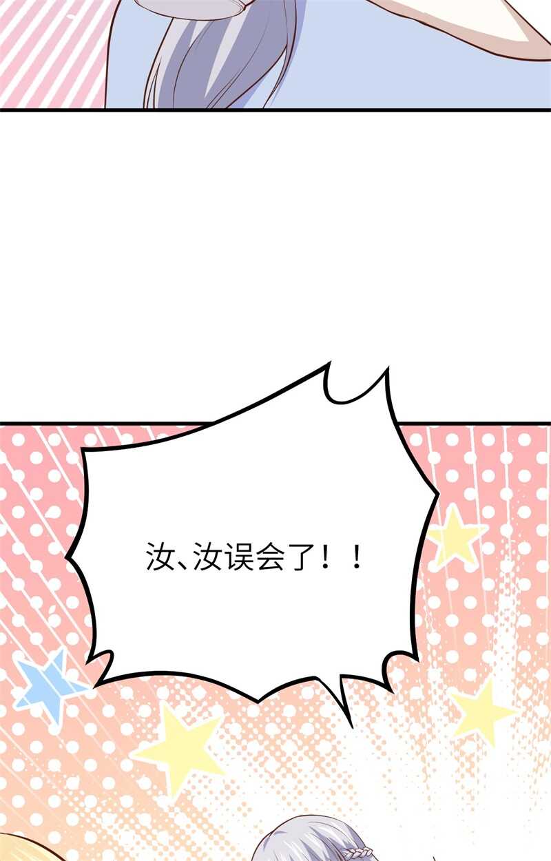 160我拒绝-从今天开始当城主-青葶动漫（第6张）