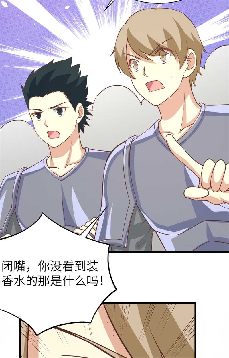 166后顾无忧-从今天开始当城主-青葶动漫（第7张）