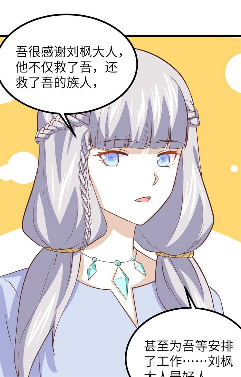 165拍卖会-从今天开始当城主-青葶动漫（第7张）