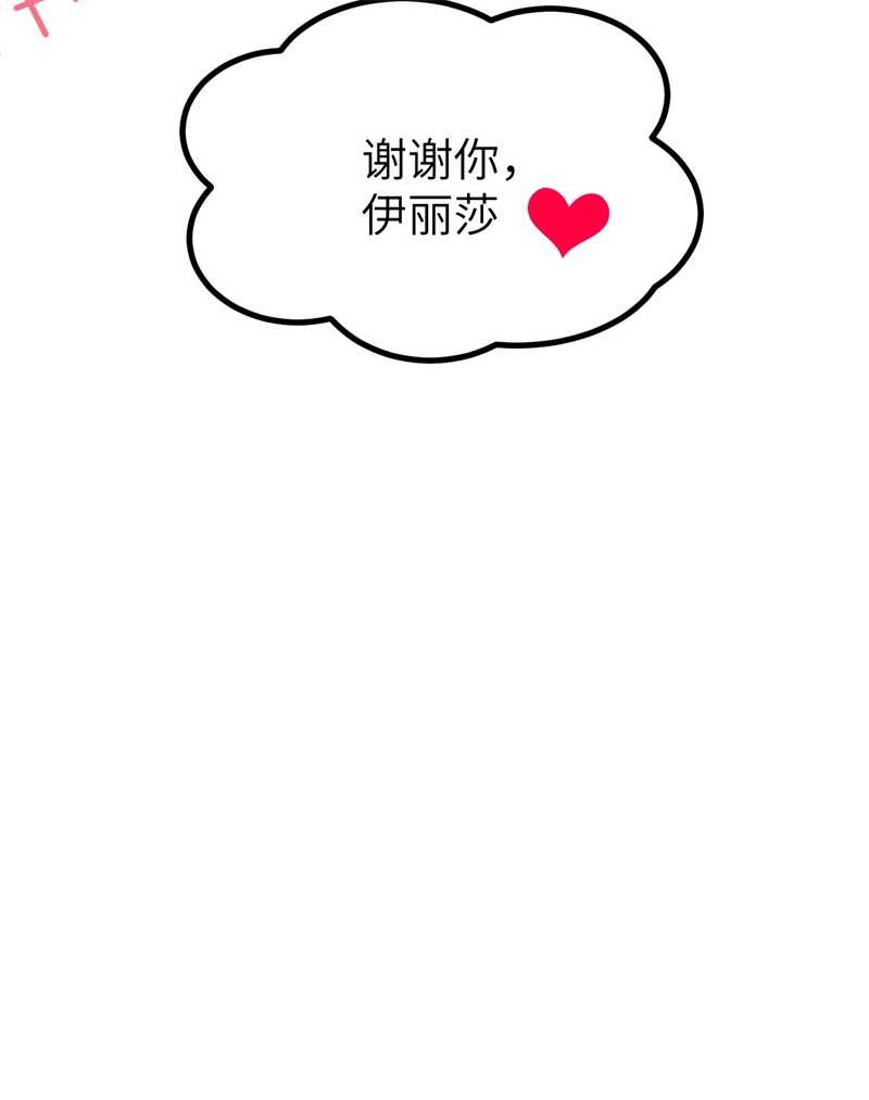 160我拒绝-从今天开始当城主-青葶动漫（第26张）