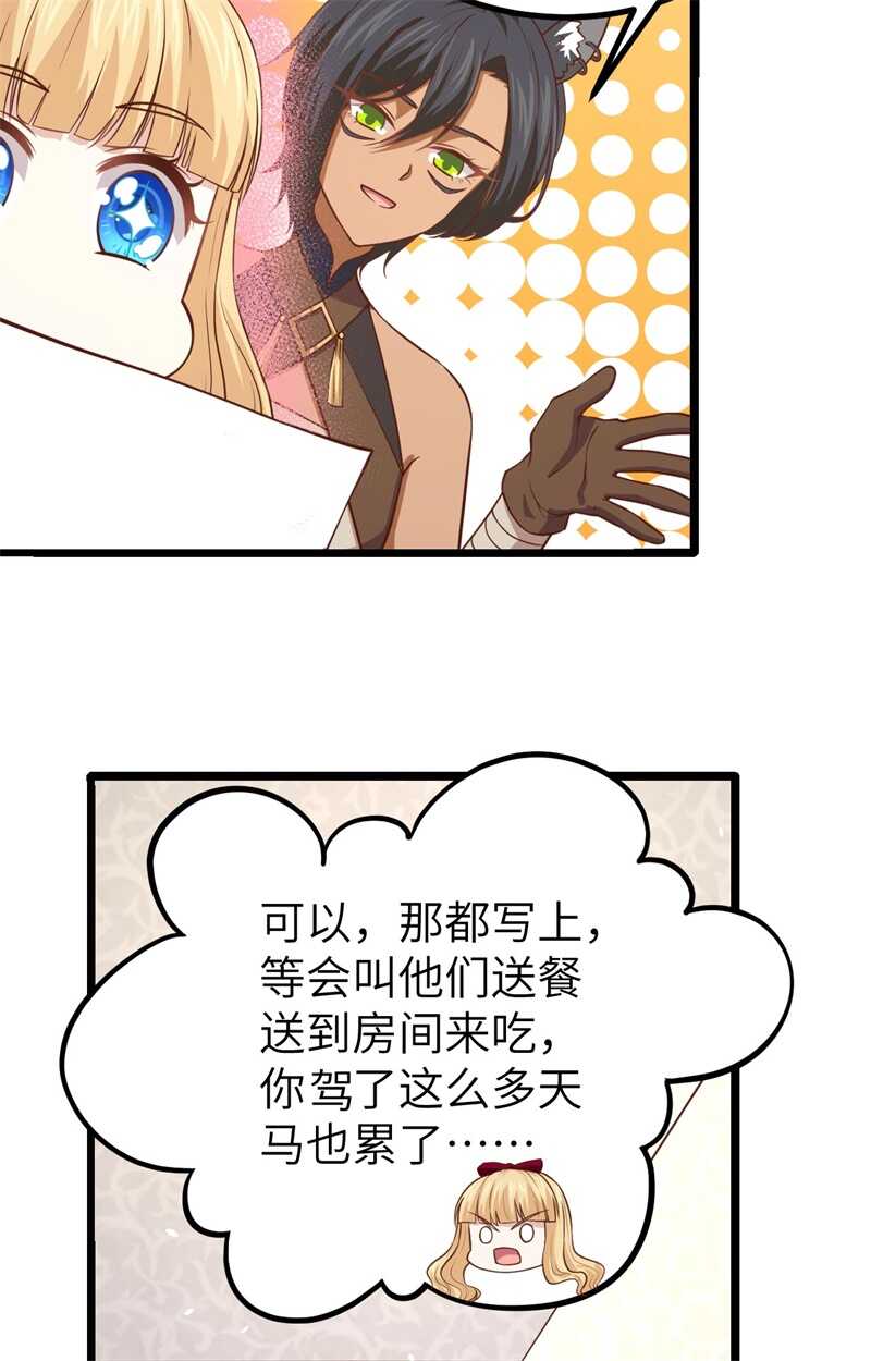 157露西公主驾到-从今天开始当城主-青葶动漫（第37张）