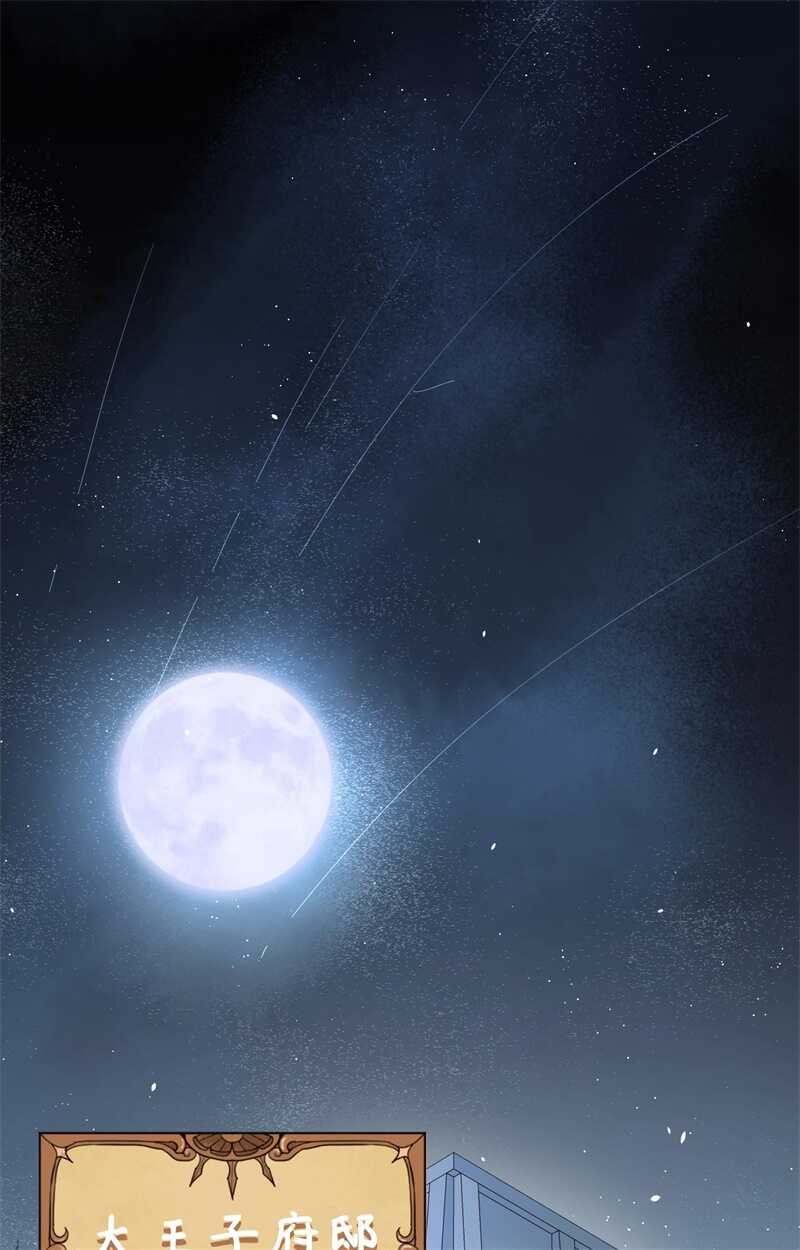 167新的计划-从今天开始当城主-青葶动漫（第36张）