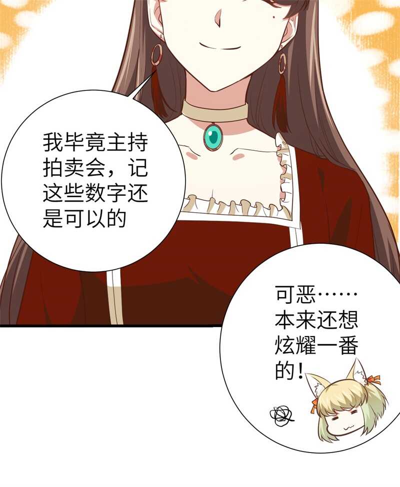 167新的计划-从今天开始当城主-青葶动漫（第9张）
