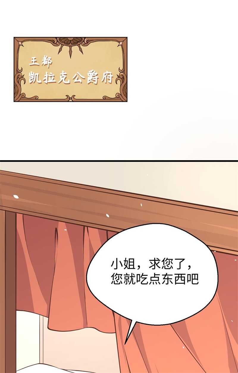 174情报消息-从今天开始当城主-青葶动漫（第7张）