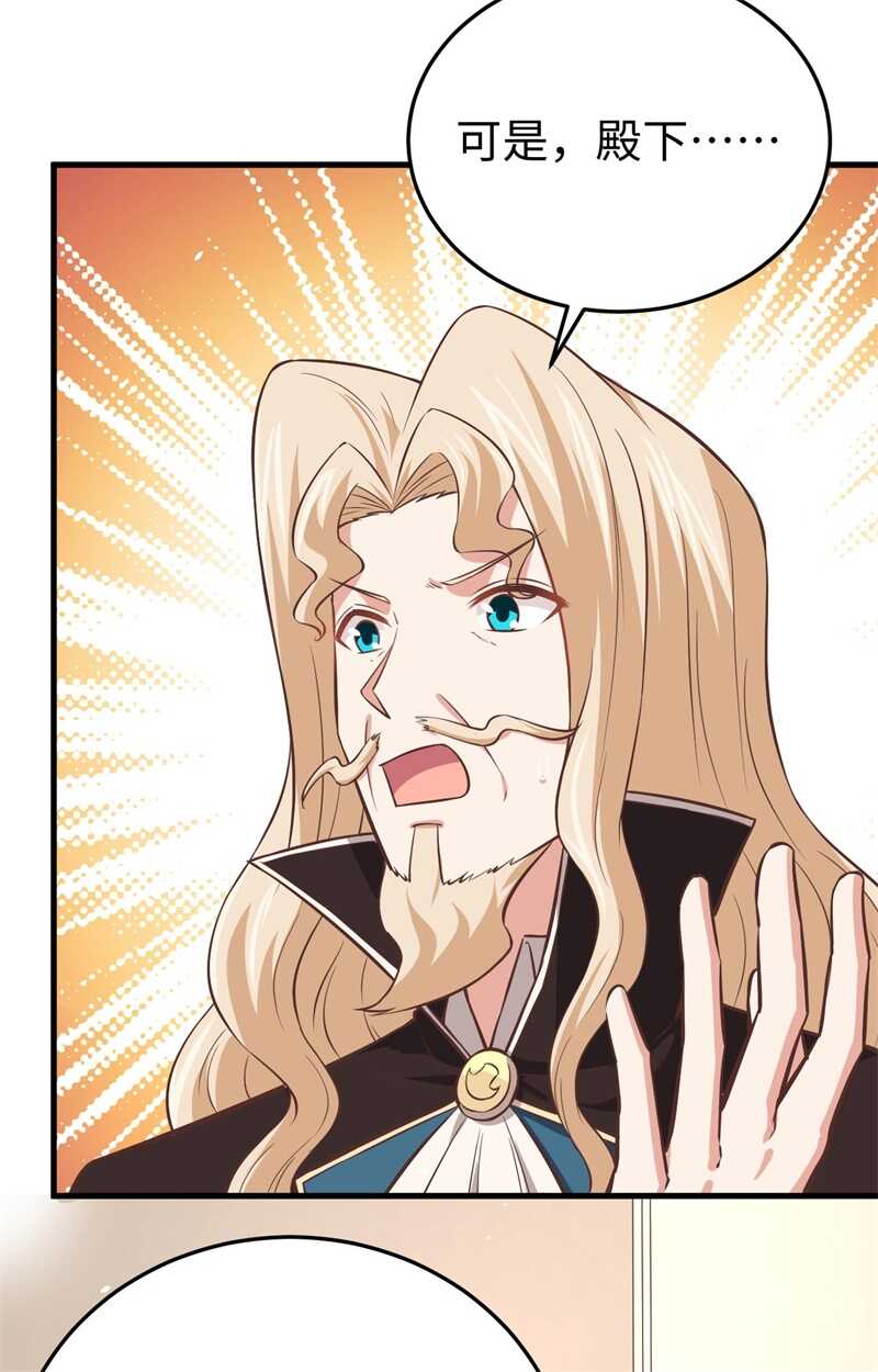 175贵族的经历-从今天开始当城主-青葶动漫（第12张）