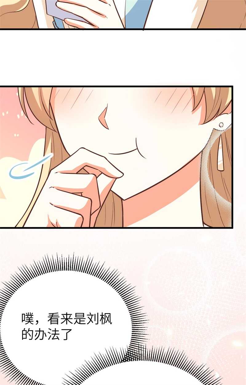 174情报消息-从今天开始当城主-青葶动漫（第23张）