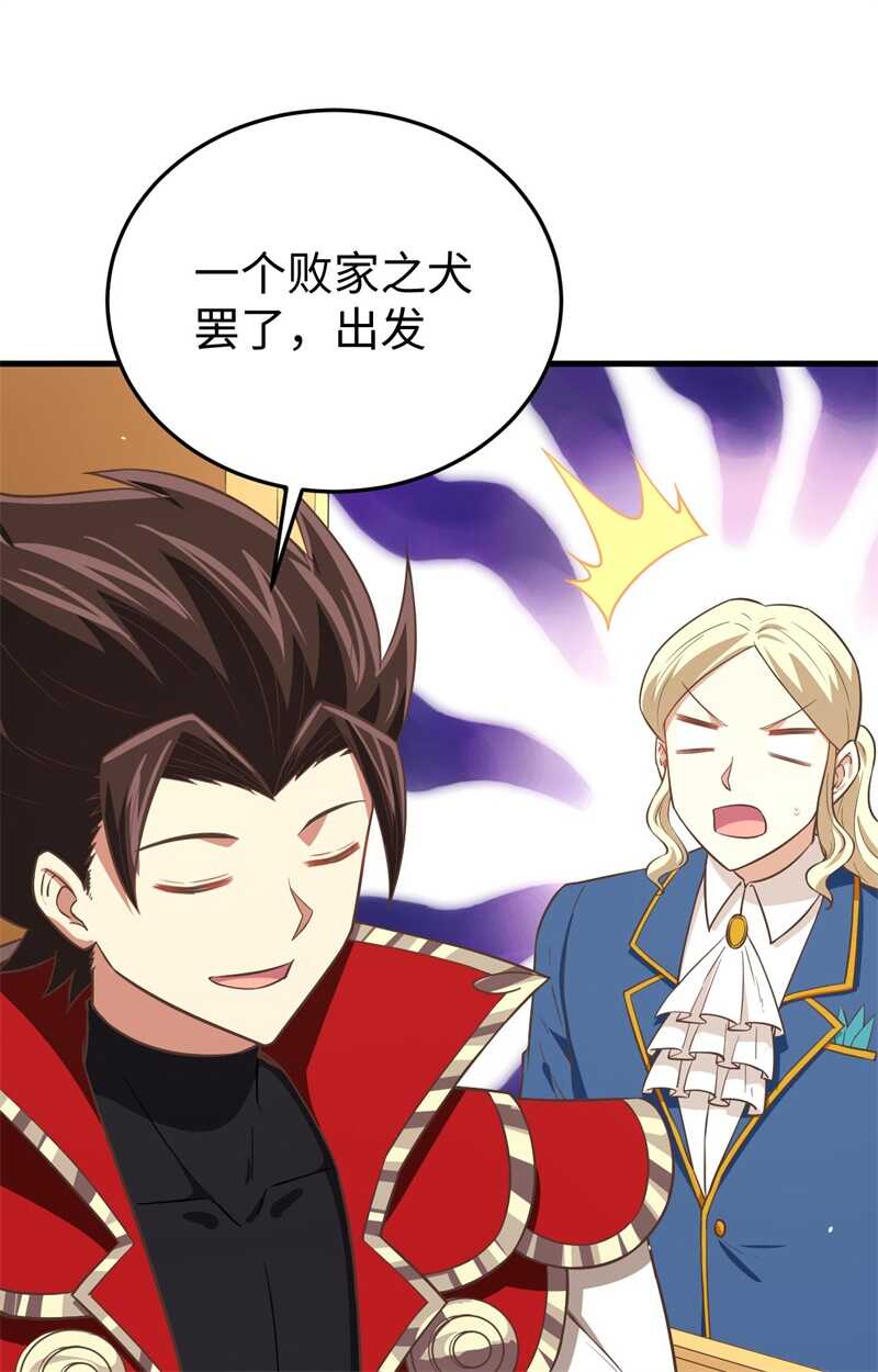 177顺理成章的加入-从今天开始当城主-青葶动漫（第20张）