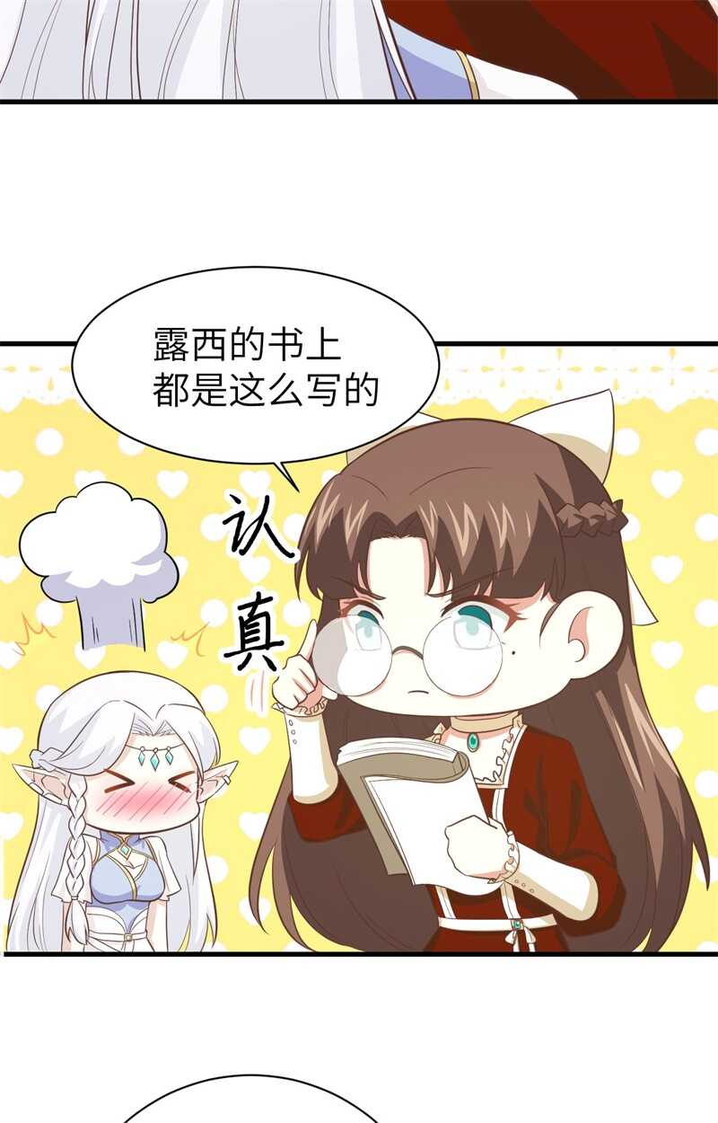 167新的计划-从今天开始当城主-青葶动漫（第34张）
